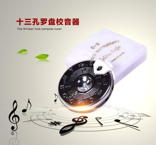 十二平均音律口吹校音器 京胡二胡精准定音利器，厂家直销批发零售