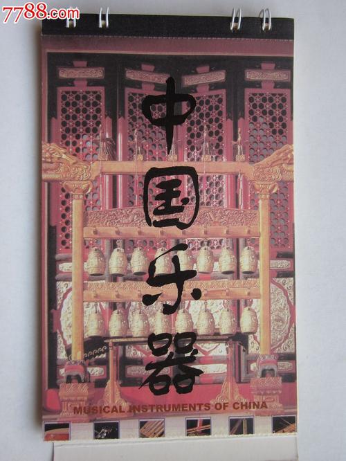 尺八、琵琶与笙 一套邮资片上的中国乐器零售往事